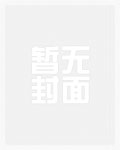 爱弥儿内容简介与摘要